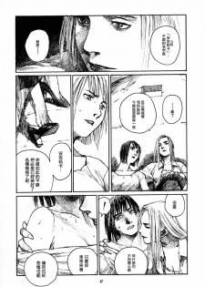 (C53) [Pornostar (Samura Hiroaki)] Succubus no Yoru | 魅魔之夜 (Nureta Osanazuma) (Darkstalkers) [Chinese] [角落漢化] - page 9