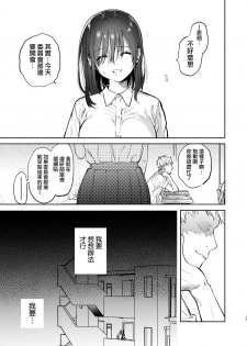 [Yuzuya (Yuzuha)] Ayamachi -Yowami o Nigirare, Rouraku Sareru Shoujo- [Chinese] [無邪気漢化組] - page 17