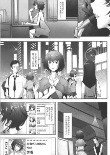 (C94) [Kohakutei (Sakai Hamachi)] Rihatsuten no Bijin Hitozuma Soap-jou ga Deaikei Baishun ni mo Te o Dashita Ken (Girls und Panzer) - page 4