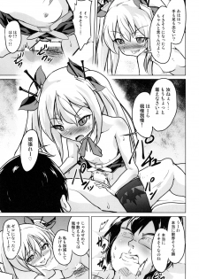 [Pritannia (Pri)] Ashikoki! Vampire-chan (Azur Lane) [Digital] - page 14