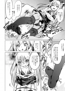 [Pritannia (Pri)] Ashikoki! Vampire-chan (Azur Lane) [Digital] - page 7