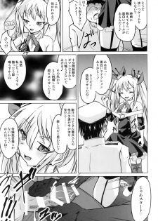 [Pritannia (Pri)] Ashikoki! Vampire-chan (Azur Lane) [Digital] - page 6