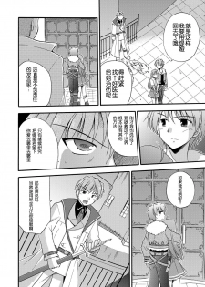 [Cool Palace (Suzumiya Kazuki)] LIFT THE WINGS (Aiyoku no Eustia) [Chinese] [靴下汉化组] [Digital] - page 31