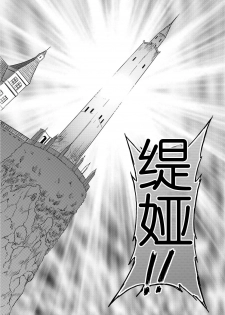 [Cool Palace (Suzumiya Kazuki)] LIFT THE WINGS (Aiyoku no Eustia) [Chinese] [靴下汉化组] [Digital] - page 49