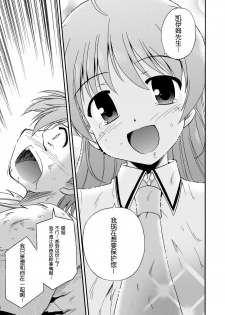 [Cool Palace (Suzumiya Kazuki)] LIFT THE WINGS (Aiyoku no Eustia) [Chinese] [靴下汉化组] [Digital] - page 48