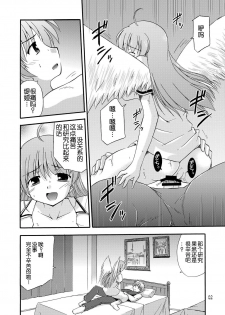 [Cool Palace (Suzumiya Kazuki)] LIFT THE WINGS (Aiyoku no Eustia) [Chinese] [靴下汉化组] [Digital] - page 3