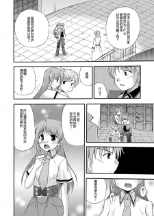 [Cool Palace (Suzumiya Kazuki)] LIFT THE WINGS (Aiyoku no Eustia) [Chinese] [靴下汉化组] [Digital] - page 27