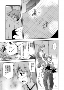 [Cool Palace (Suzumiya Kazuki)] LIFT THE WINGS (Aiyoku no Eustia) [Chinese] [靴下汉化组] [Digital] - page 40