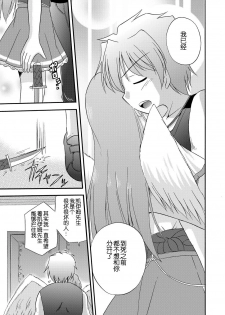 [Cool Palace (Suzumiya Kazuki)] LIFT THE WINGS (Aiyoku no Eustia) [Chinese] [靴下汉化组] [Digital] - page 22