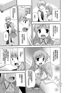 [Cool Palace (Suzumiya Kazuki)] LIFT THE WINGS (Aiyoku no Eustia) [Chinese] [靴下汉化组] [Digital] - page 24