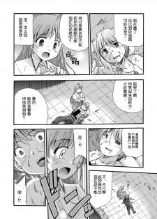 [Cool Palace (Suzumiya Kazuki)] LIFT THE WINGS (Aiyoku no Eustia) [Chinese] [靴下汉化组] [Digital] - page 41