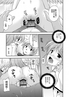 [Cool Palace (Suzumiya Kazuki)] LIFT THE WINGS (Aiyoku no Eustia) [Chinese] [靴下汉化组] [Digital] - page 6