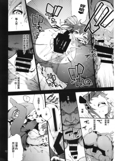 (C90) [Onsoku Ubaguruma (Uba Yoshiyuki)] Falling Iku-san vs. Himo (Touhou Project) [Chinese] [靴下汉化组] - page 15