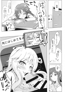 (C94) [Kappa Yousai (Kapa)] YuiYukki to 3P Suru Hon (THE IDOLM@STER CINDERELLA GIRLS) - page 2