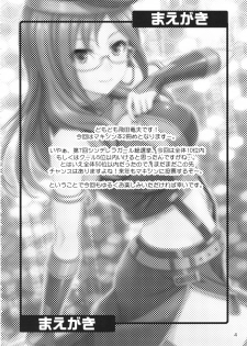 (C94) [Junpuumanpandou (Hida Tatsuo)] SECRET ACTIVITY (THE IDOLM@STER CINDERELLA GIRLS) - page 4