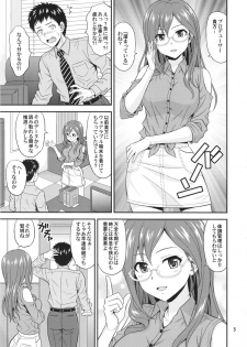 (C94) [Junpuumanpandou (Hida Tatsuo)] SECRET ACTIVITY (THE IDOLM@STER CINDERELLA GIRLS) - page 5