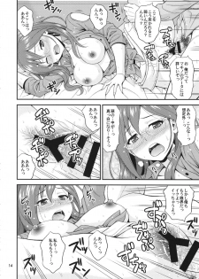 (C94) [Junpuumanpandou (Hida Tatsuo)] SECRET ACTIVITY (THE IDOLM@STER CINDERELLA GIRLS) - page 14