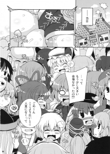 (C94) [Watosato (Sugiura Sen)] Minna no Gensoukyou Ketsu Matsuri Natsu (Touhou Project) - page 9