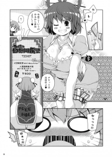 (C94) [Watosato (Sugiura Sen)] Minna no Gensoukyou Ketsu Matsuri Natsu (Touhou Project) - page 5