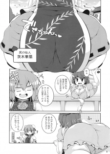 (C94) [Watosato (Sugiura Sen)] Minna no Gensoukyou Ketsu Matsuri Natsu (Touhou Project) - page 4