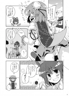 (C94) [Watosato (Sugiura Sen)] Minna no Gensoukyou Ketsu Matsuri Natsu (Touhou Project) - page 6