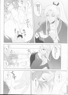 (HaruCC23) [Fujitomomo (Aoi)] Oshiete Honey (Fate/Grand Order) - page 12