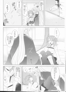 (HaruCC23) [Fujitomomo (Aoi)] Oshiete Honey (Fate/Grand Order) - page 10