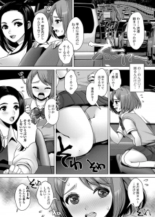 [Anthology] Oshikko ☆ Dechau!! for Digital Vol.1 [Digital] - page 5