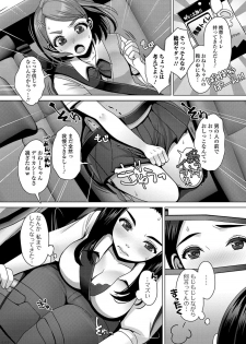 [Anthology] Oshikko ☆ Dechau!! for Digital Vol.1 [Digital] - page 6