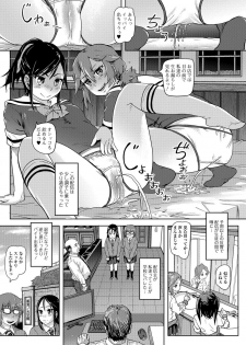 [Anthology] Oshikko ☆ Dechau!! for Digital Vol.1 [Digital] - page 32