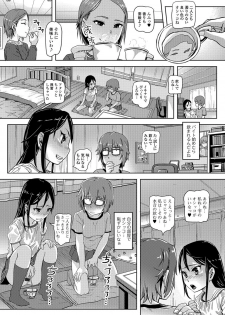 [Anthology] Oshikko ☆ Dechau!! for Digital Vol.1 [Digital] - page 22