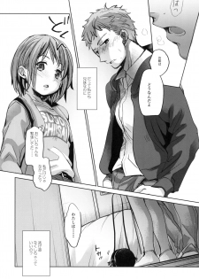 [Okadatei (Okada Kou)] Watashi to Ani no Nichijou [Digital] - page 12
