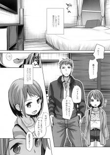 [Okadatei (Okada Kou)] Watashi to Ani no Nichijou [Digital] - page 11