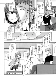 [Okadatei (Okada Kou)] Watashi to Ani no Nichijou [Digital] - page 3