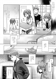 [Okadatei (Okada Kou)] Watashi to Ani no Nichijou [Digital] - page 9