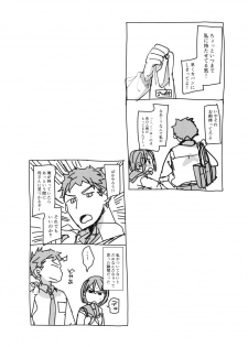 [Okadatei (Okada Kou)] Watashi to Ani no Nichijou [Digital] - page 5