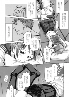 [Okadatei (Okada Kou)] Watashi to Ani no Nichijou [Digital] - page 7