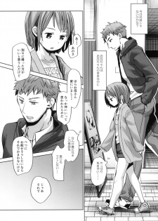 [Okadatei (Okada Kou)] Watashi to Ani no Nichijou [Digital] - page 39