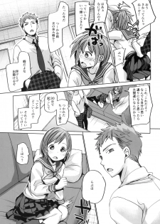 [Okadatei (Okada Kou)] Watashi to Ani no Nichijou [Digital] - page 8