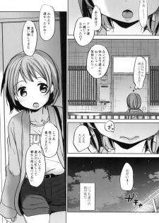 [Okadatei (Okada Kou)] Watashi to Ani no Nichijou [Digital] - page 2