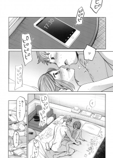 [Okadatei (Okada Kou)] Watashi to Ani no Nichijou [Digital] - page 37