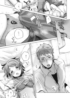 [Okadatei (Okada Kou)] Watashi to Ani no Nichijou [Digital] - page 14