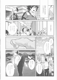 (SUPER27) [Kyujitsusyukkin (Chikaya)] Love Me Tender another story (Boku no Hero Academia) - page 47