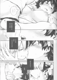 (SUPER27) [Kyujitsusyukkin (Chikaya)] Love Me Tender another story (Boku no Hero Academia) - page 39