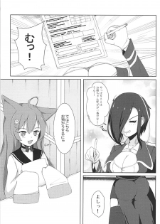 (C94) [Bullseye (Bull)] ARK ROYAL DIARY (Azur Lane) - page 5