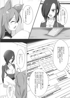 (C94) [Bullseye (Bull)] ARK ROYAL DIARY (Azur Lane) - page 4