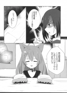 (C94) [Bullseye (Bull)] ARK ROYAL DIARY (Azur Lane) - page 3