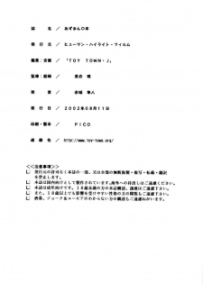 (C62) [Human High-Light Film (Mii Akira)] Azumanmaru-Hon (Azumanga Daioh) - page 42