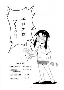 (C62) [Human High-Light Film (Mii Akira)] Azumanmaru-Hon (Azumanga Daioh) - page 4