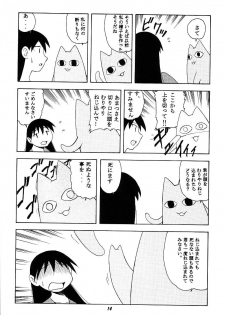 (C62) [Human High-Light Film (Mii Akira)] Azumanmaru-Hon (Azumanga Daioh) - page 14